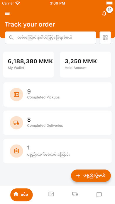 SAFE Delivery Myanmar Screenshot