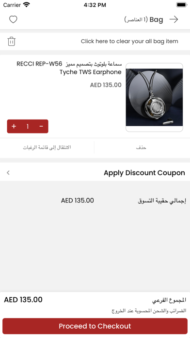 الابداع Screenshot