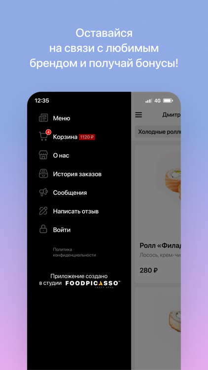 Sushi Fix | Лобня screenshot-3
