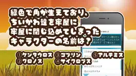 Game screenshot ちいさくかわいいちいかわクイズ apk