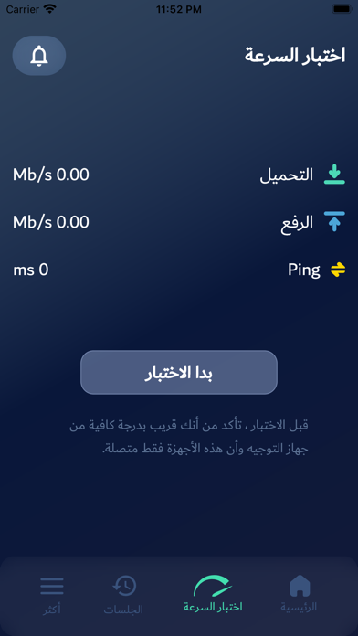 Sawad Land User Screenshot