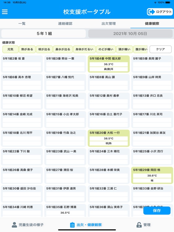 RYOBI-校支援 ポータブル screenshot-3