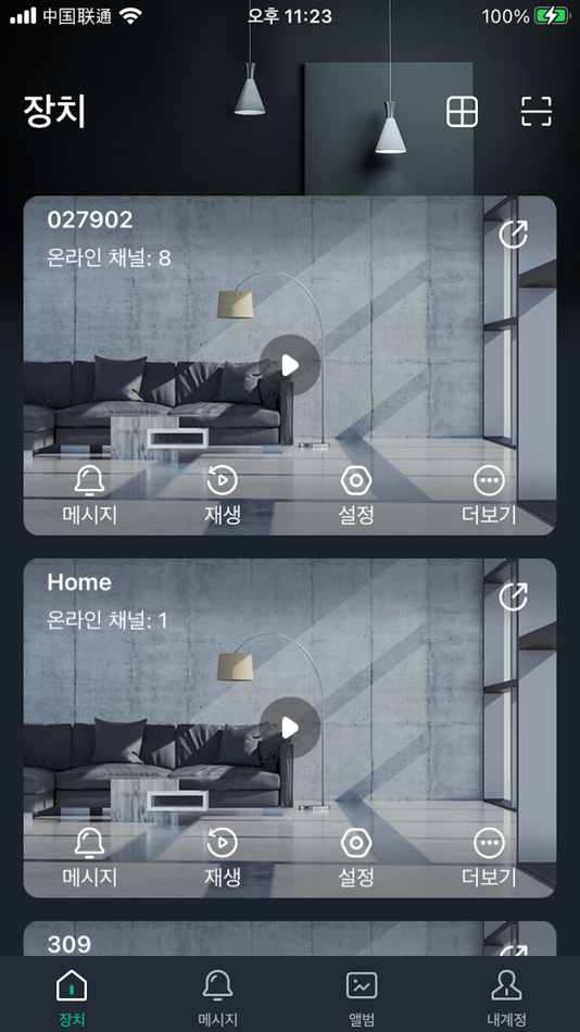 #2. TC GLOBAL (iOS) Podle: IL HUN CHOI