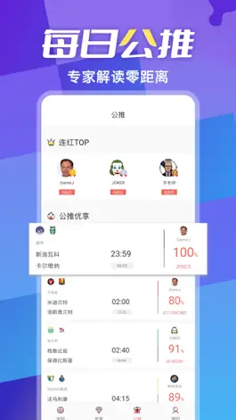 Game screenshot 超神鲸-一站式足球赛事分析 hack