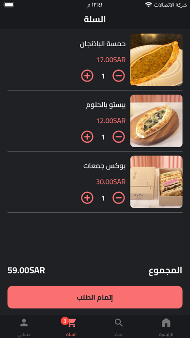 سمسم | Simsim Screenshot