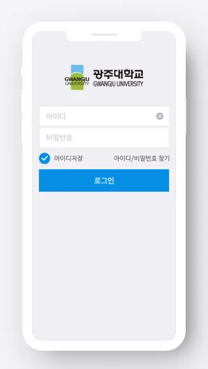 GU스마트앱 screenshot 2