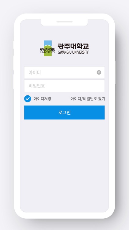 GU스마트앱