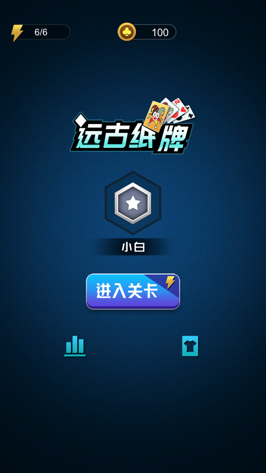 #4. 纸牌接龙-远古纸牌,经典单机纸牌挑战 (iOS) 由: 靖 王