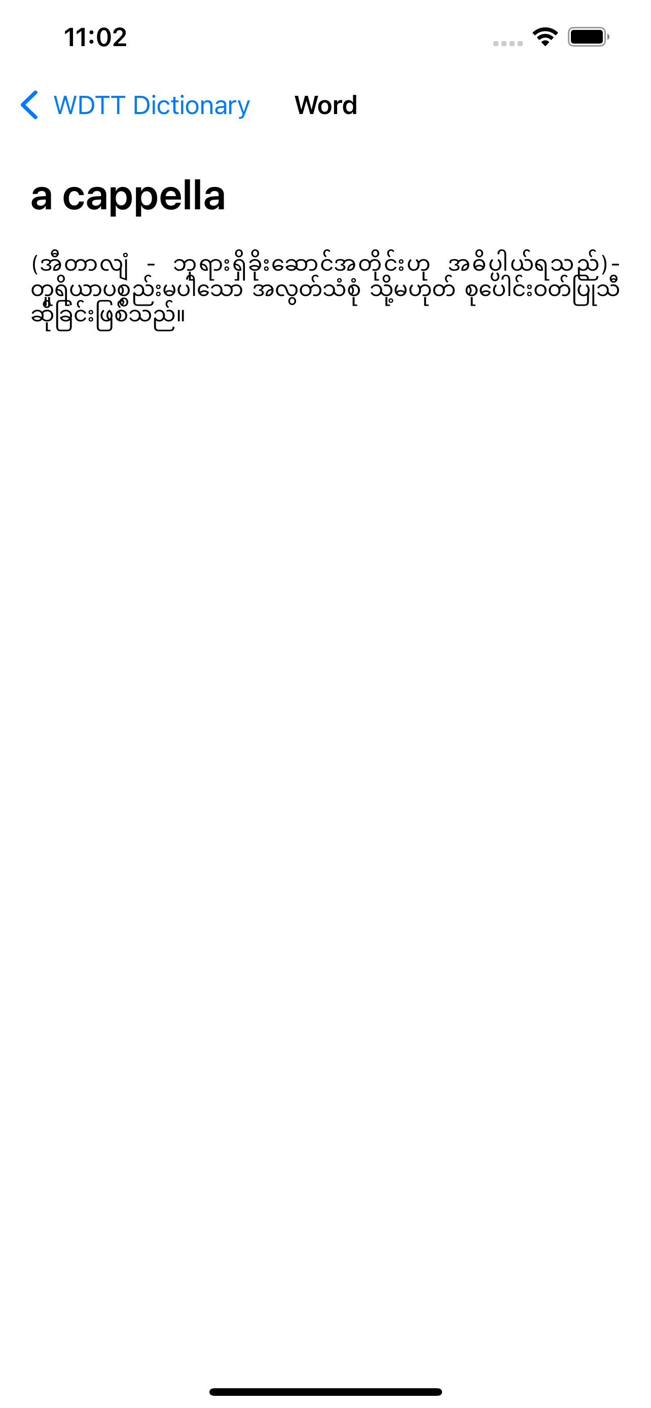 ATEM Dictionary