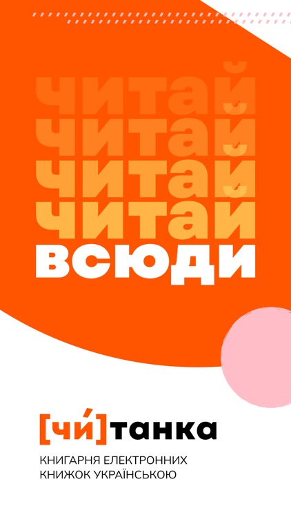 Читанка — книжки українською