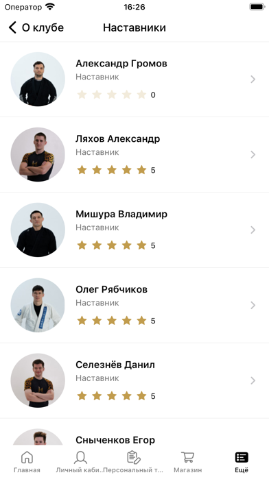 Nastavnik Screenshot