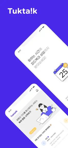 Game screenshot 뚝딱 - Tuktalk mod apk