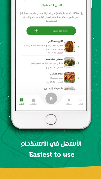 عزومة شيف screenshot-4