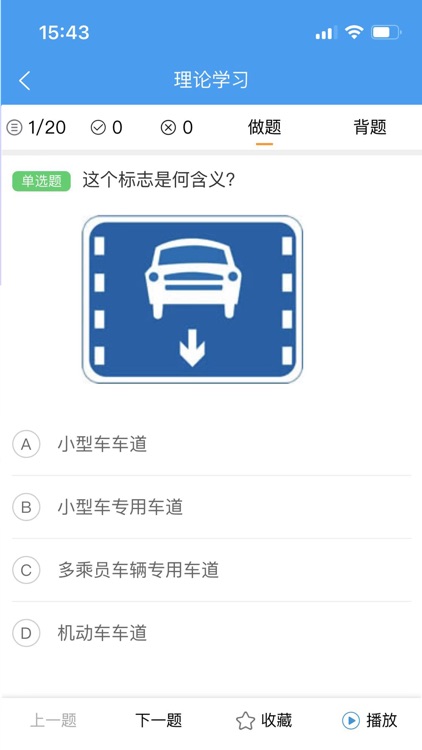 Rawan驾考通