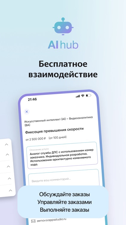 AI hub - хаб по разработке ИИ screenshot-4