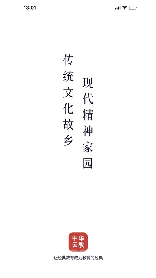 #1. 中华云教 (iOS) 由: 中华书局有限公司(Zhonghua Book Company Limited)