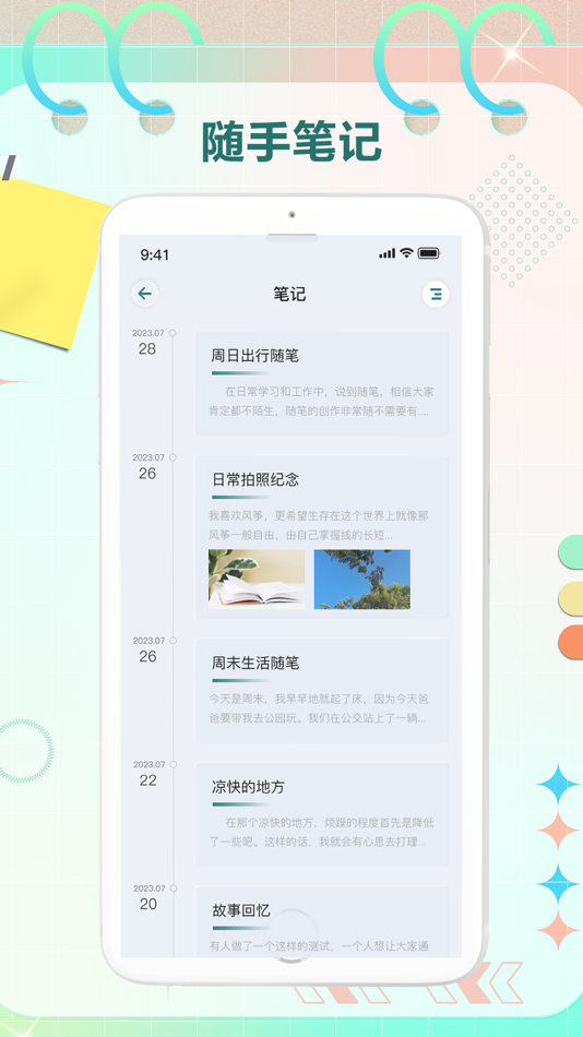 #2. 随手便签-日程计划清单、工作计划便利贴 (iOS) 来自: 雅庆 王