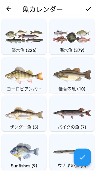 魚プラネットカレンダーのおすすめ画像2