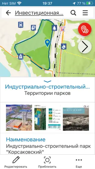 Скриншот CoGIS Mobile на iPhone 6