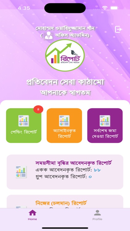 Report Management System