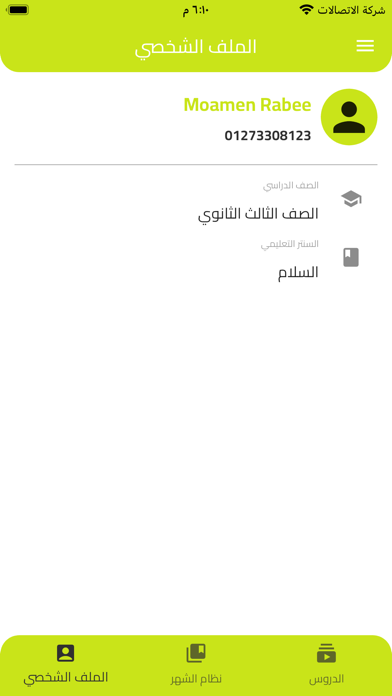 Karim Hassan Screenshot