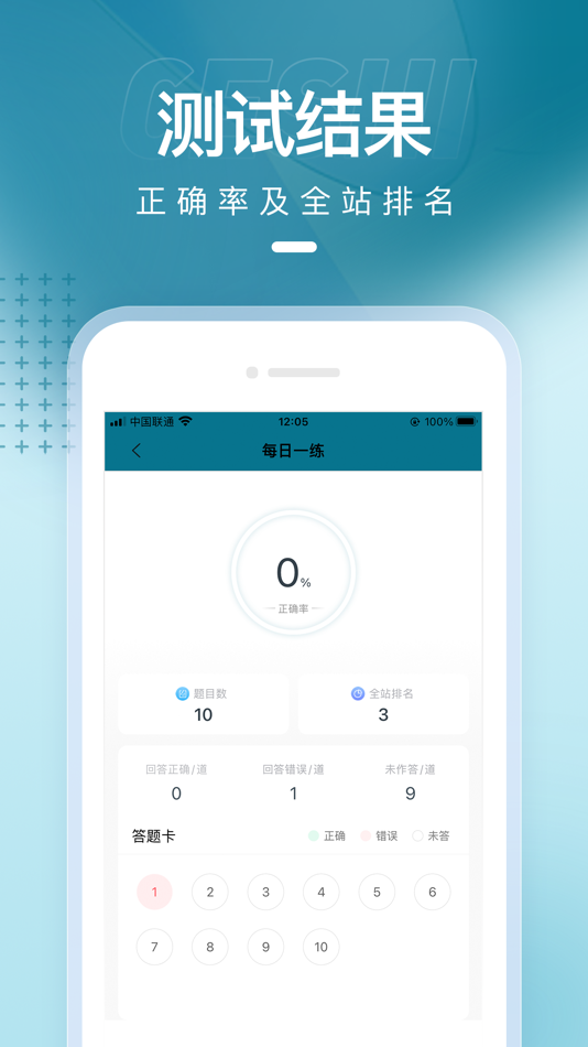 #4. 八大员准题库-建筑八大员考试题库 (iOS) 由: 然 尹