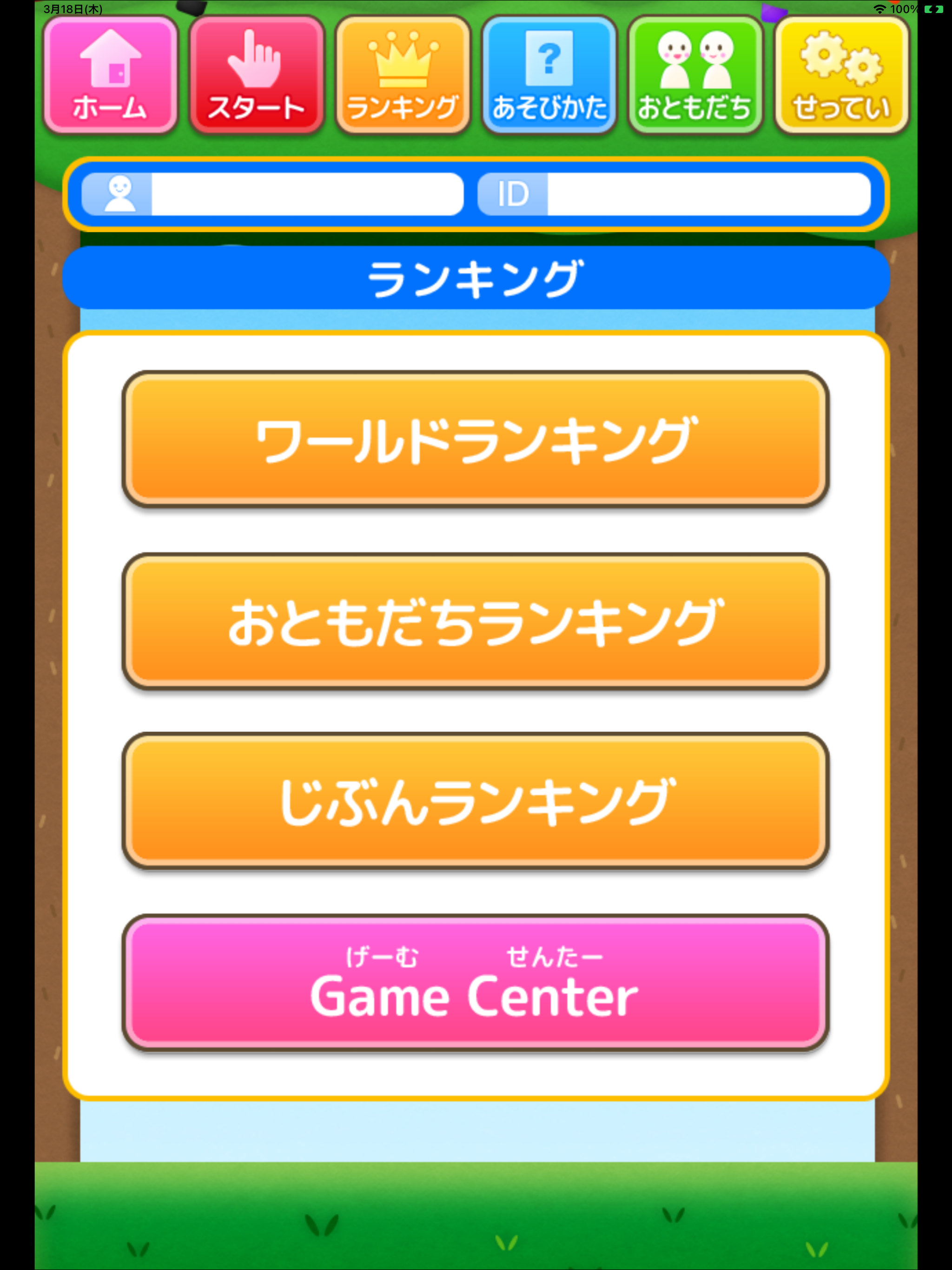 ひらがなシューター（あそんでまなぶ！シリーズ）