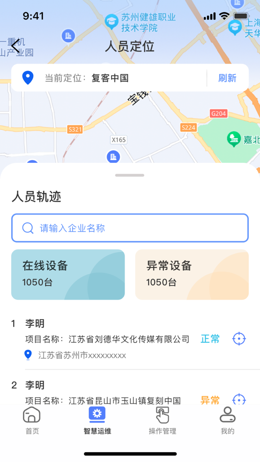 #1. 鲲小安 (iOS) 来自: 苏州傲之途智慧科技有限公司