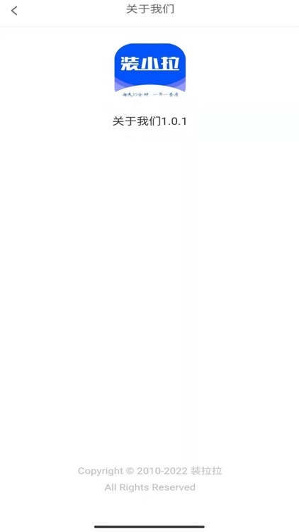 装拉拉 screenshot-3