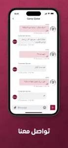 Garey: Qatar’s Shopping App screenshot #8 for iPhone