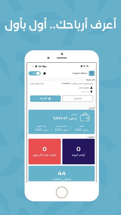 كابتن بلوم Screenshot