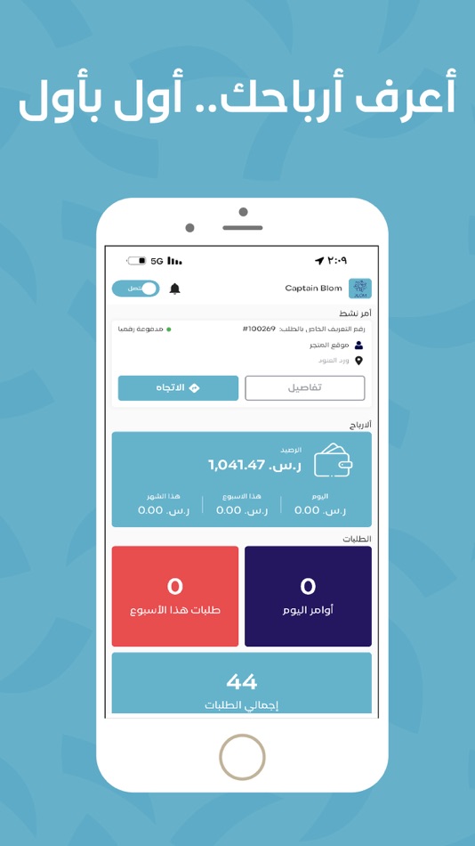 #3. كابتن بلوم (iOS) بواسطة: ROAD FLOWER COMPANY