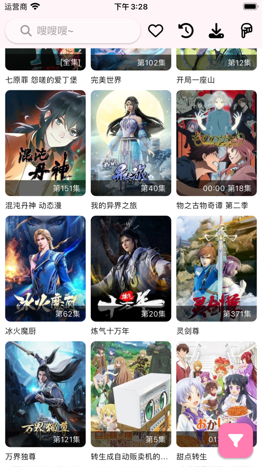 #1. 番剧-看动漫番剧 (iOS) Podle: 怡瑶 仲