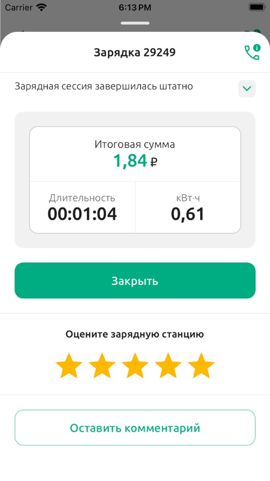 #10. Non Stop Power (iOS) 由: ZETZ, OOO