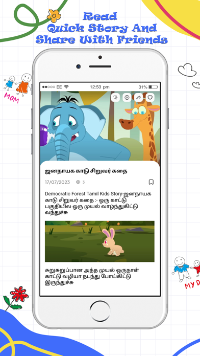 Sleepy : Bedtime Stories Screenshot