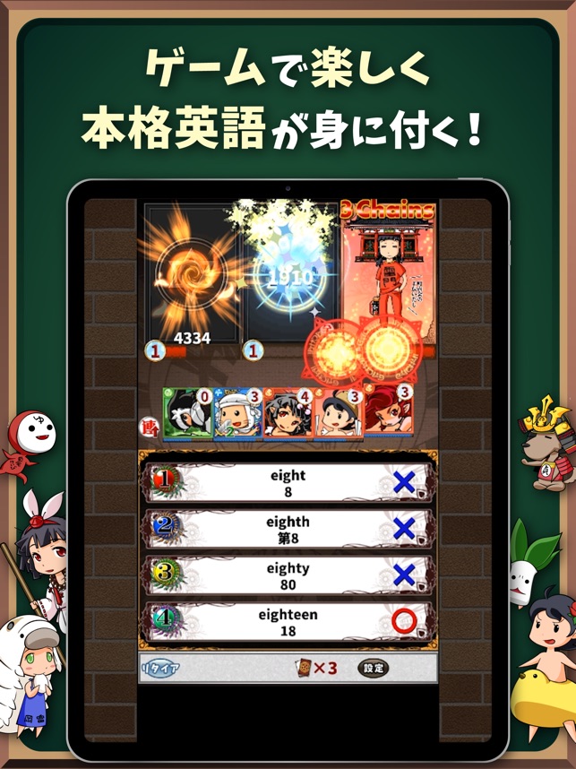 英語学習ゲーム 英語物語 クイズ形式の英単語勉強アプリ をapp Storeで