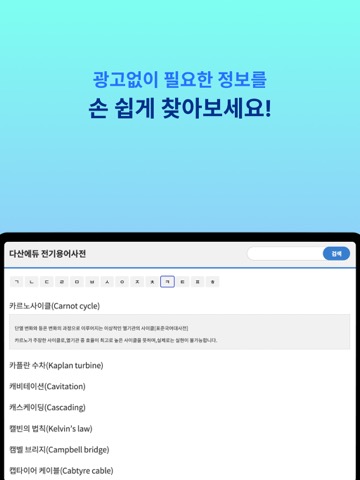 다산에듀 - 전기자격증 한번에 합격하기のおすすめ画像4