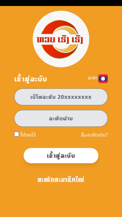Heng Heng Screenshot