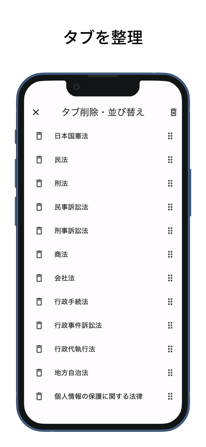 六法 条文にジャンプ