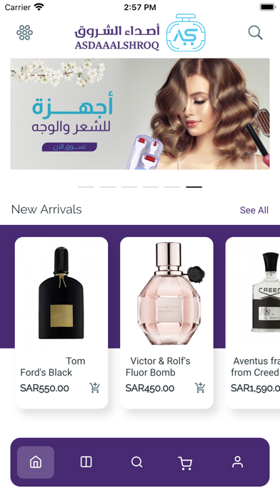 أصداء الشروق | Asdaa Al-Shroq Screenshot