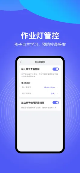 Game screenshot 导学管家 apk