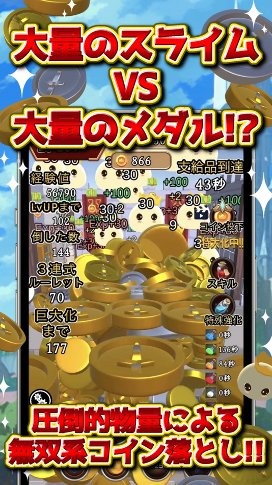 #1. RPG Coin Pusher: Clicker Clash (iOS) 由: akihiro ehara
