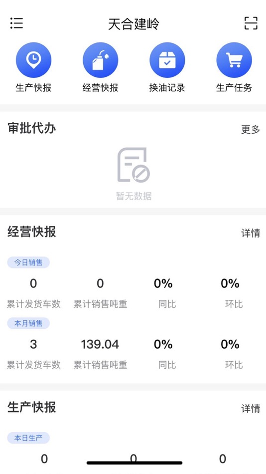 #3. 天合-建岭 (iOS) By: Beijing Huitong Technology Co., Ltd.