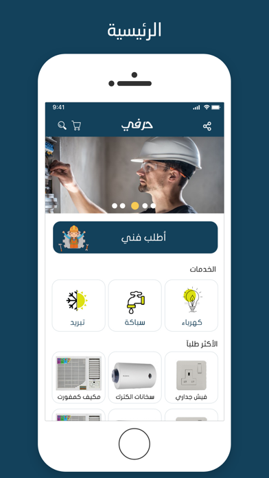 حرفي Screenshot