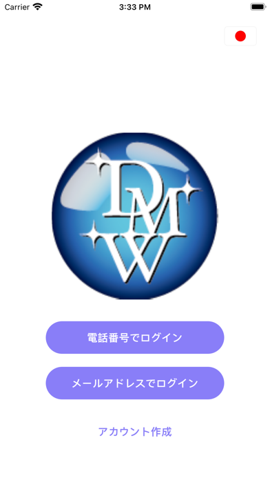 DMW Screenshot
