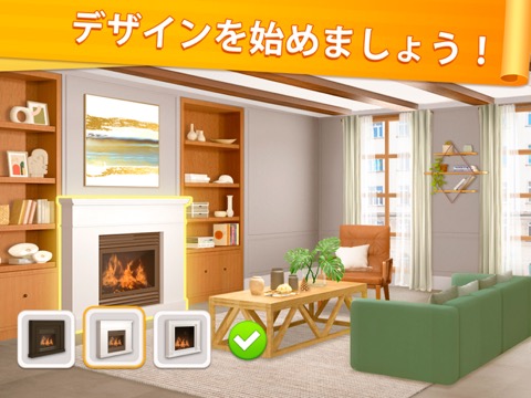 Sweet Home : Design & Blastのおすすめ画像1