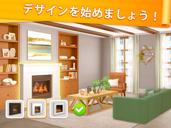 Sweet Home : Design & Blastのおすすめ画像1