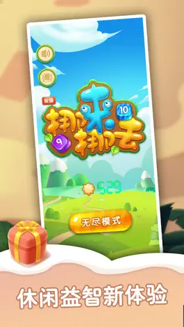 Game screenshot 挪来挪去 mod apk