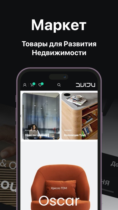 DVIJU Screenshot