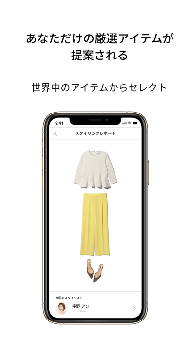 STYLISTE スタイリストのスクリーンショット - 3
